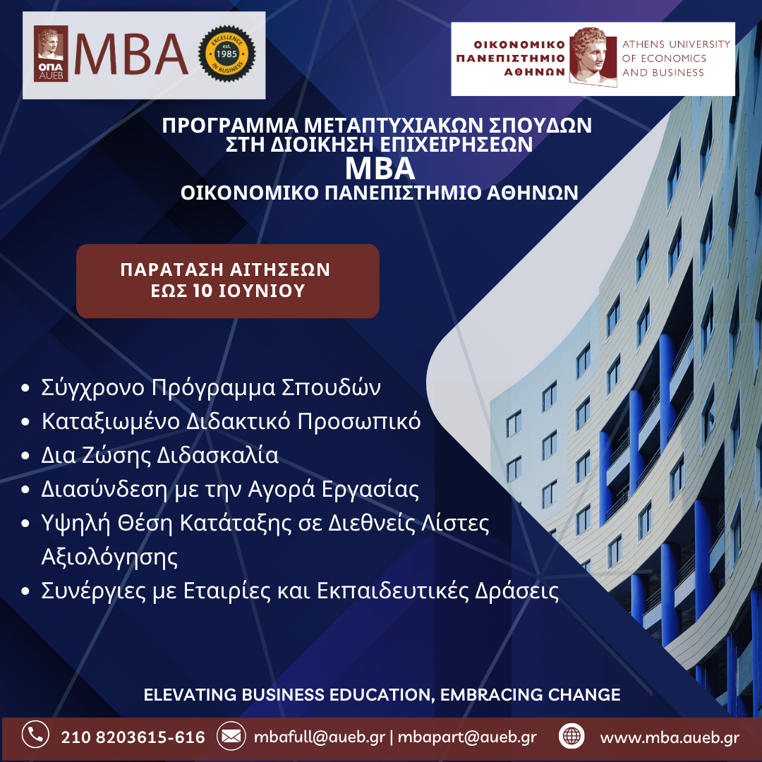 ΠΑΡΑΤΑΣΗ ΑΙΤΗΣΕΩΝ ΕΩΣ 10 ΙΟΥΝΙΟΥ
